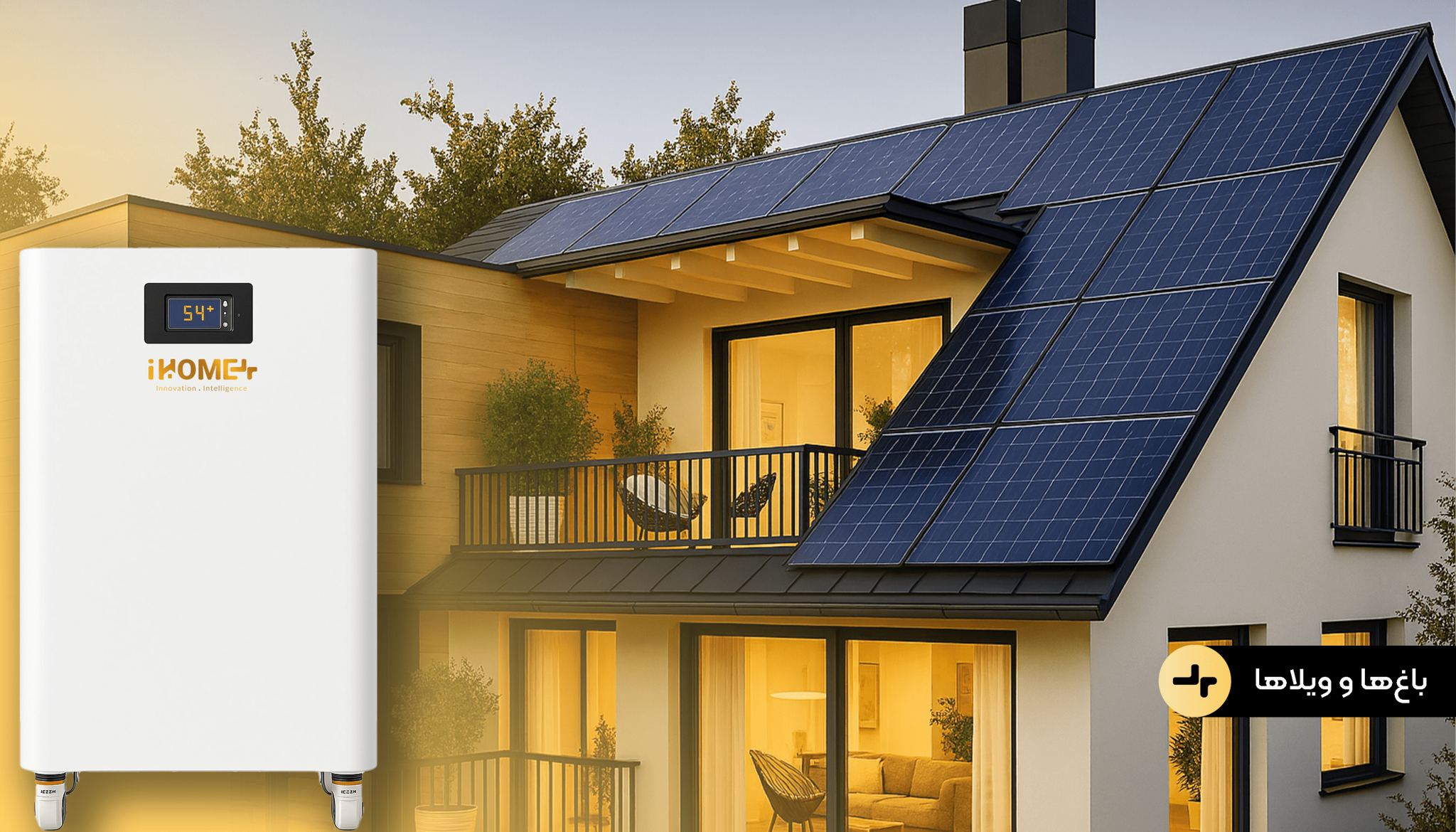 سیستم ذخیره انرژی برای باغ ها و ویلاها min